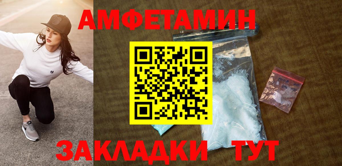 Amphetamine 98% Орехово-Зуево