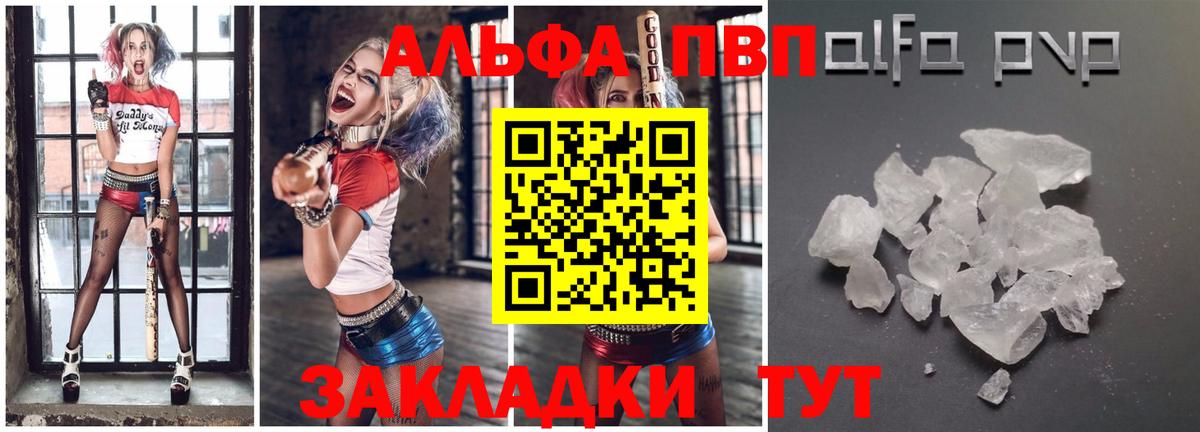 A-PVP  Вход с VPN  APVP крисы CK  Орехово-Зуево  A PVP Соль 