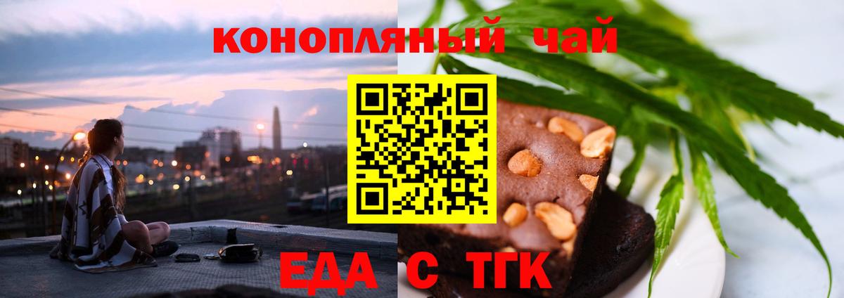 Печенье с ТГК марихуана Орехово-Зуево
