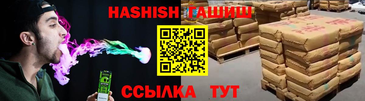 ГАШИШ VHQ  ГАШ  Вход с VPN  Орехово-Зуево  Гашиш Cannabis 