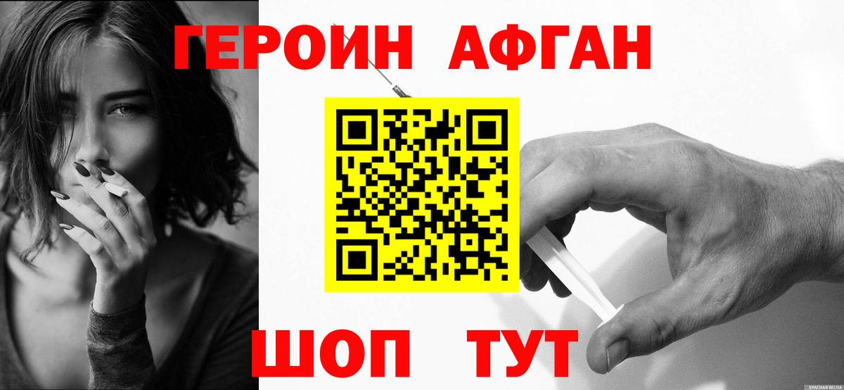 Героин герыч  Вход с VPN  Орехово-Зуево 