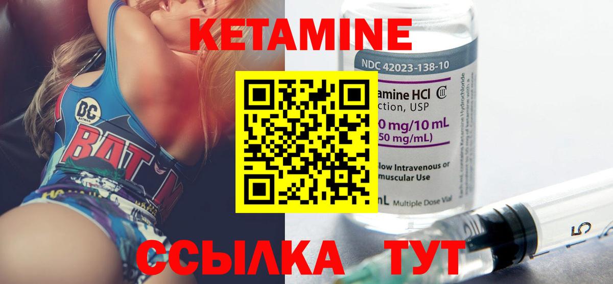 Орехово-Зуево  Кетамин VHQ  Вход с VPN  Кетамин ketamine 