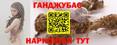 гашишное масло Славгород