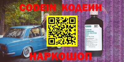 гашишное масло Славгород