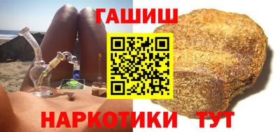 гашишное масло Славгород