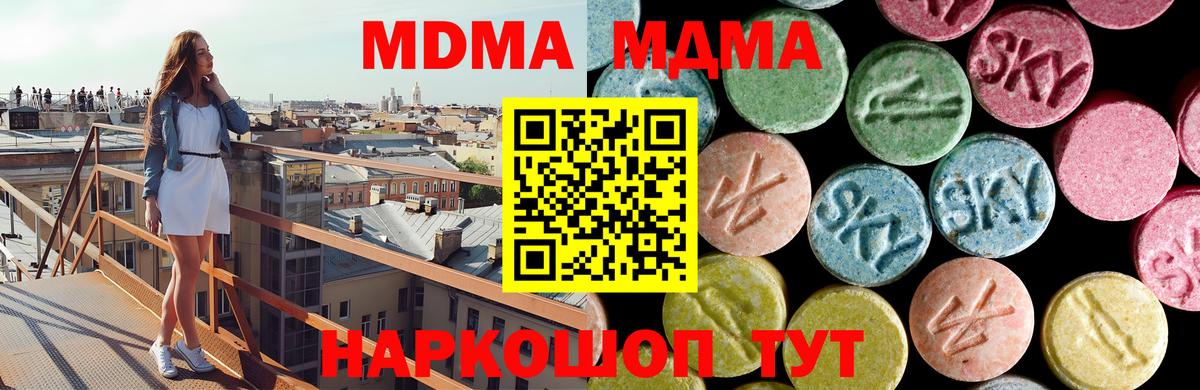 MDMA  Вход с VPN  Орехово-Зуево  MDMA crystal  МДМА VHQ 