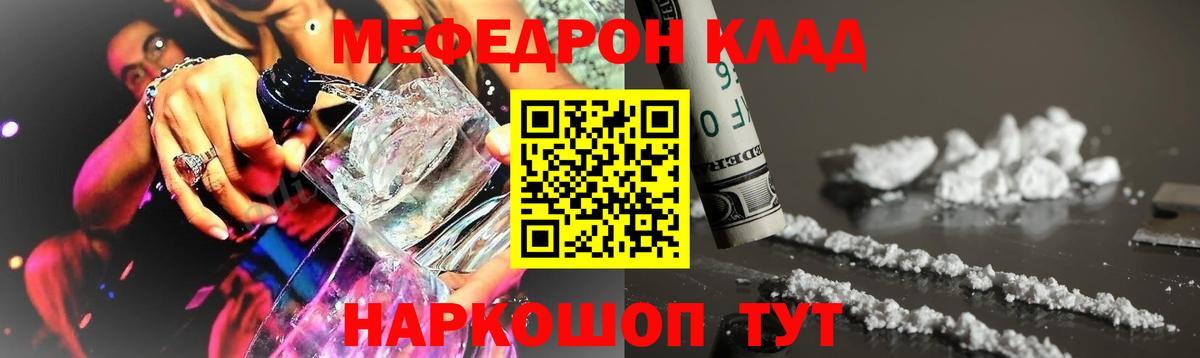 Меф 4 MMC  Вход с VPN  Орехово-Зуево 