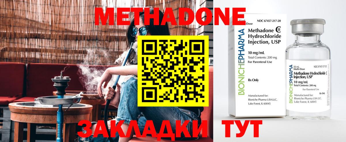 ссылка на мегу вход  Вход с VPN  Орехово-Зуево  Метадон methadone 