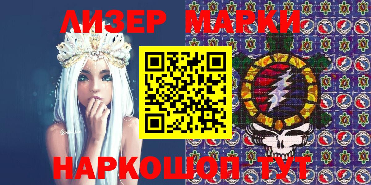 Марки 25I-NBOMe 1500мкг Орехово-Зуево