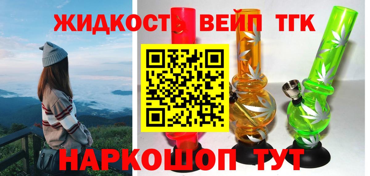 Дистиллят ТГК гашишное масло  ТГК Wax  как найти закладки  Орехово-Зуево  Вход с VPN 