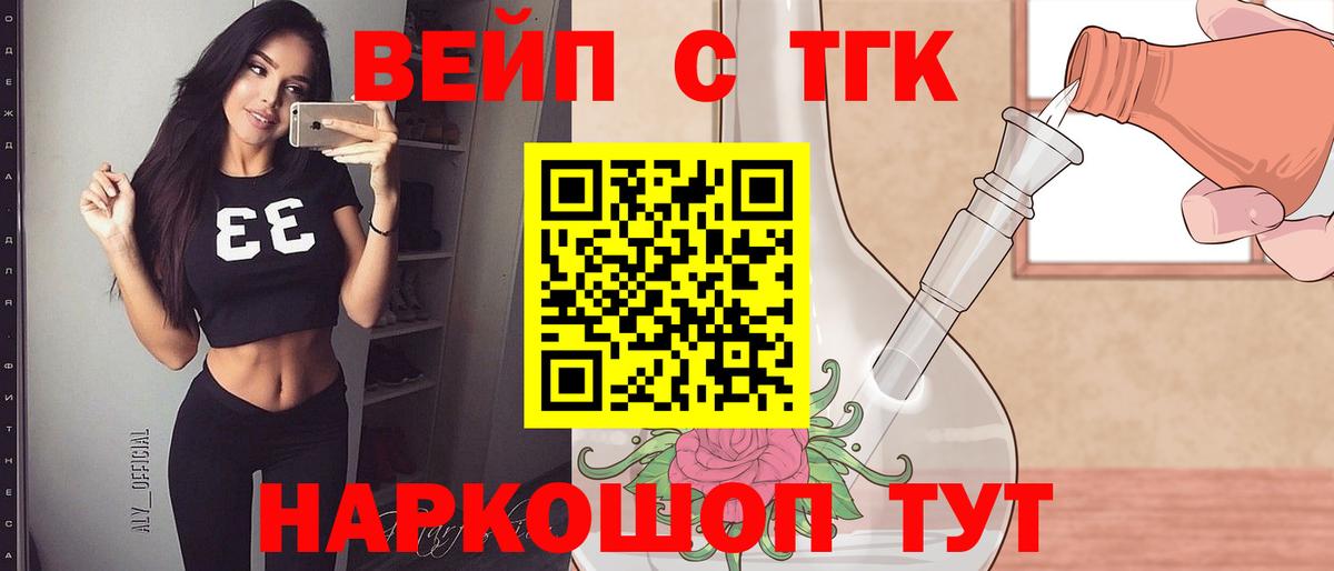 ТГК Wax Орехово-Зуево
